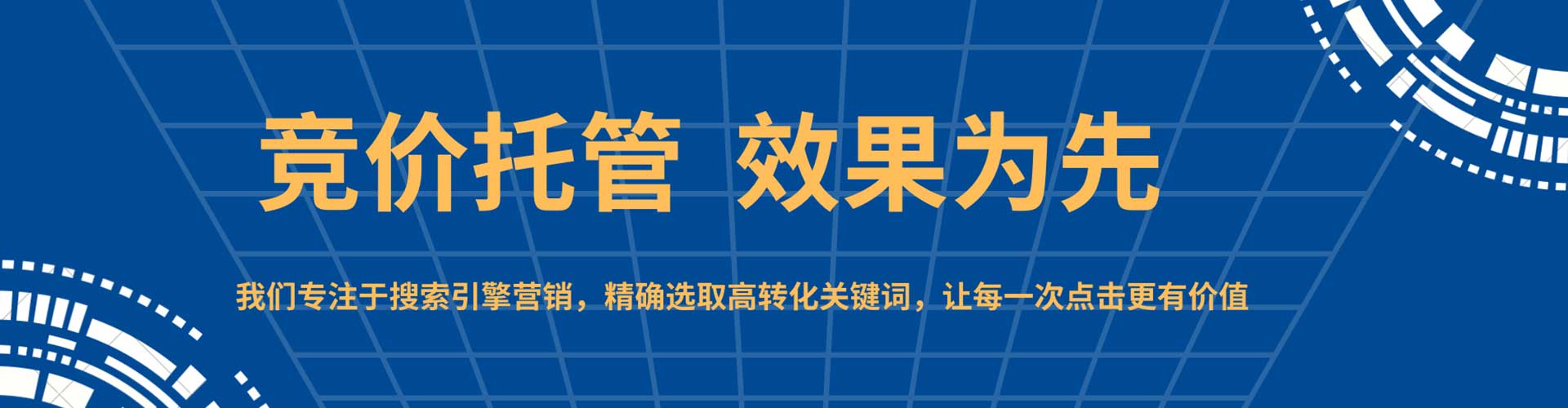 德令哈sem代理
